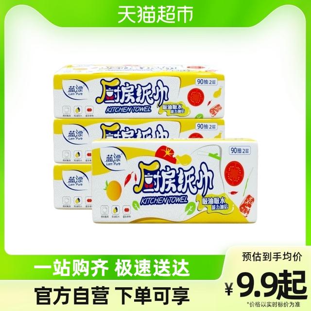 PURE BAMBOO 纯竹工坊 包邮纯竹工坊厨房抽纸90抽*4包抽取吸油吸水厨房纸擦油纸