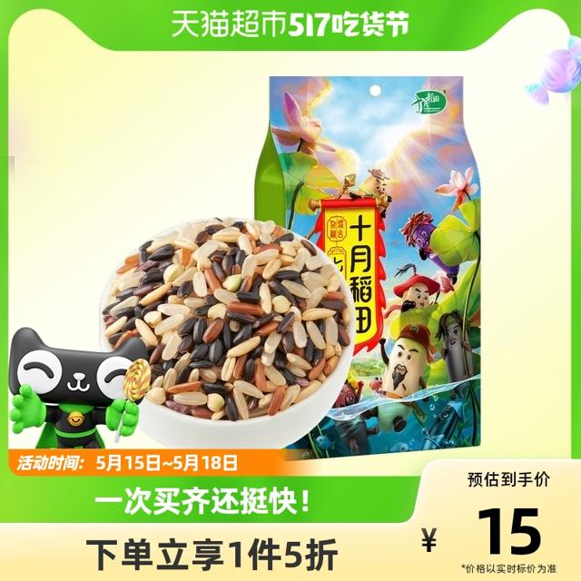 十月稻田 七色糙米1kg五谷杂粮新米三色五色粗粮黑米红米饭大米