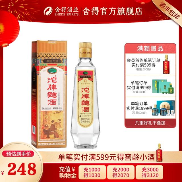 沱牌 曲酒 30周年纪念版 52%vol 浓香型白酒 480ml 单瓶装