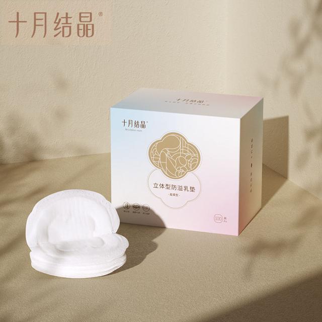 十月结晶防溢乳垫一次性130片