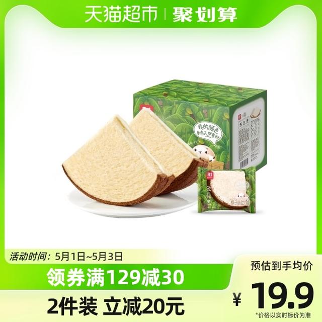 a1 夹馅椰子吐司面包480g零食点心茶点果酱夹心面包办公室小吃食品