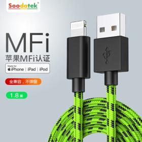 Soodatek 硕达科 Lightning 36W 数据线 编织 1.8m 荧光绿