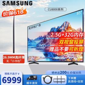 SAMSUNG 三星 85英寸 AI智能补帧 UA85CU8000JXXZ