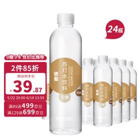 yineng 依能 经典原味 无糖无汽弱碱苏打水 500ml*24瓶