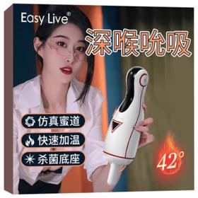 Easy Live 6号星球 NO.6 三代 电动飞机杯 白色