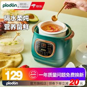 浦利顿 婴儿辅食电炖盅