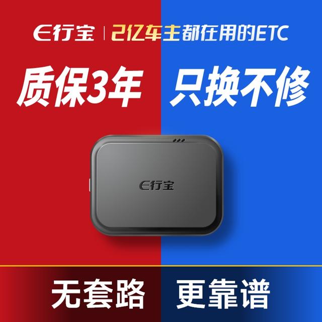 智能无卡ETC，绑定微信、支付宝扣费，高速通行95折