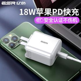 ESR 亿色 苹果18W PD快充不带线