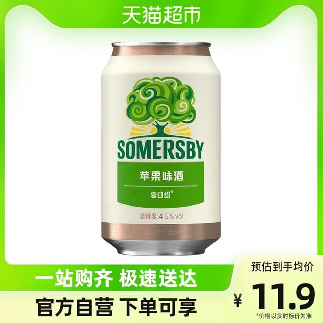 1664凯旋 Somersby夏日纷苹果味酒330ml单罐装