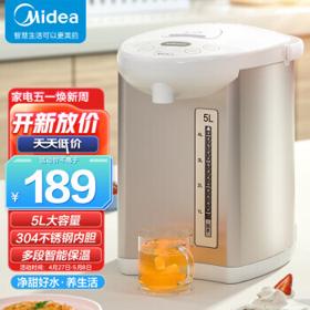 Midea 美的 MK-SP50Colour201 保温电水壶 5L 樱粉金