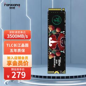 FANXIANG 梵想 S500PRO 国潮系列 M.2 NVMe 固态硬盘 1TB