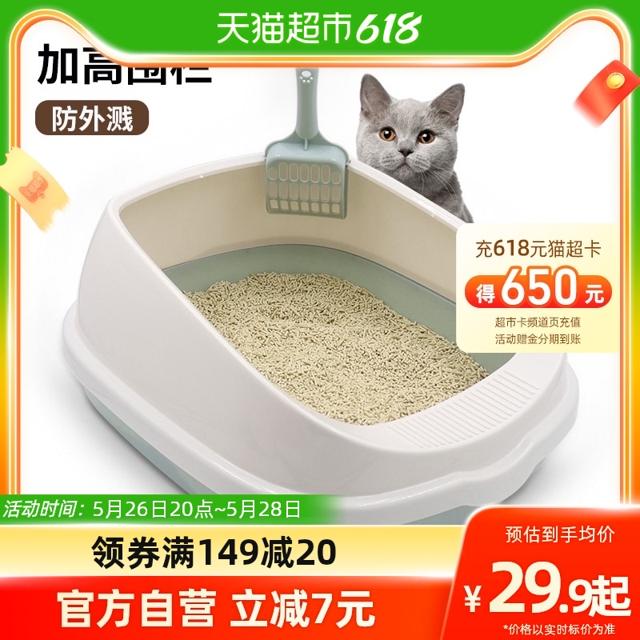 疯狂的主人 猫砂盆超大号半封闭式猫厕所防外溅猫砂盆成猫幼猫屎盆猫咪用品
