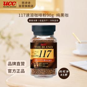 UCC 悠诗诗 117 速溶咖啡粉 90g