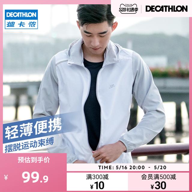 DECATHLON 迪卡侬 男款运动夹克 8504184