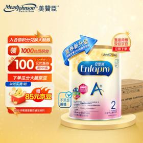 美赞臣 MeadJohnson）港版安婴宝A+婴幼儿奶粉2段850g 6罐箱装 DHA/HMO/0蔗糖 荷兰进口