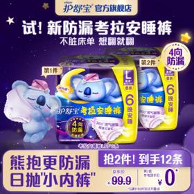 whisper 护舒宝 考拉裤裤型卫生巾 L码 6片