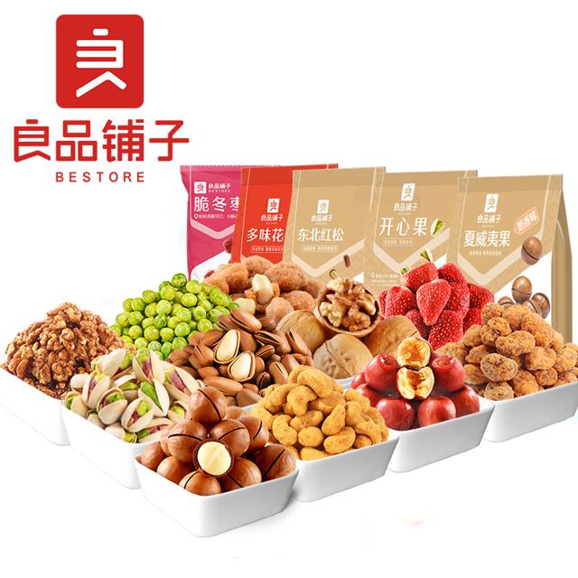 血亏冲量 6大袋 良品铺子纯坚果组合