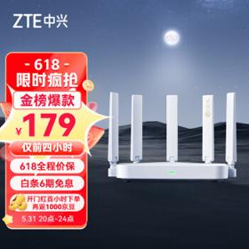 AX3000 巡天版 双频3000M 无线路由器 Wi-Fi 6