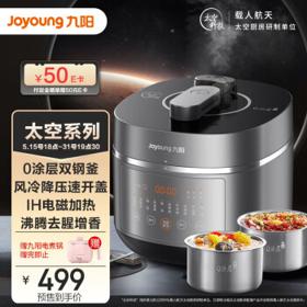 Joyoung 九阳 50IHN3 电压力锅 5L（需30元定金，支付尾款）