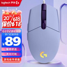 logitech 罗技 G102 二代 有线鼠标 8000DPI 紫色
