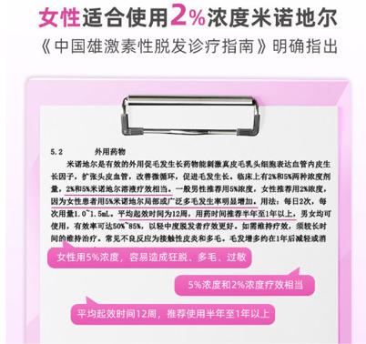 达霏欣 2%米诺地尔酊搽生发剂 60ml*3瓶