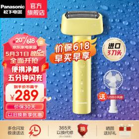 PLUS会员、以旧换新：Panasonic 松下 青春锤子系列 ES-RM31-Y405 电动剃须刀 黄色