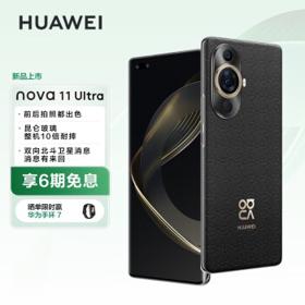 HUAWEI 华为 nova 11 Ultra 4G智能手机 12GB+512GB