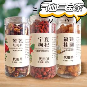 拓荣馆 热人心 桂圆红枣枸杞茶3罐 415克