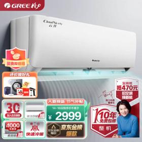 PLUS会员：GREE 格力 云佳系列 KFR-35GW/NhGc1B 新一级能效 壁挂式空调 大1.5匹
