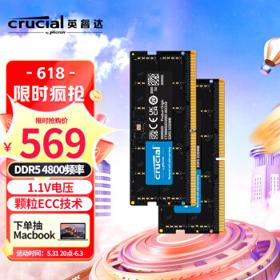 Crucial 英睿达 DDR5 4800MHz 笔记本内存条 32GB（16GB×2）套装