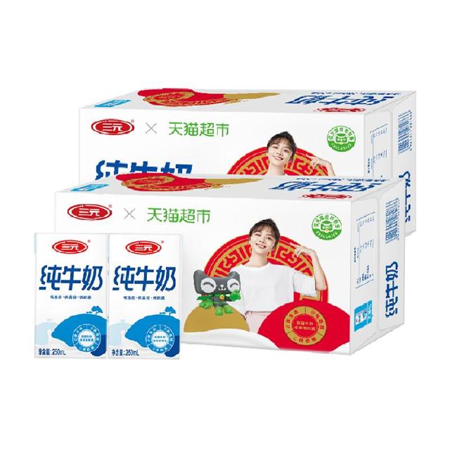 SANYUAN 三元 超市独家 帝都三元方白纯牛奶250ml*20盒*2箱