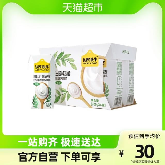 认养一头牛 风味酸牛奶 原味