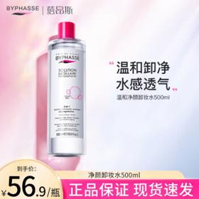 BYPHASSE 蓓昂斯 温和净肤卸妆水 500ml