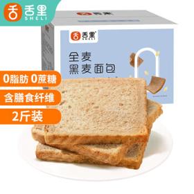 sheli 舌里 全麦黑麦面包 1kg