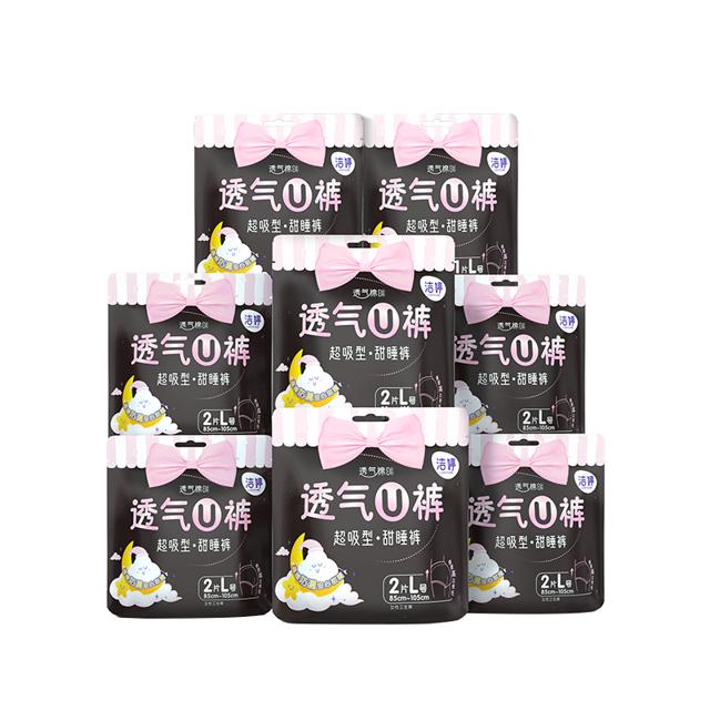 LADYCARE 洁婷 少女安心裤高腰护宫防漏透气裤型卫生巾安睡夜安裤旗舰店正品