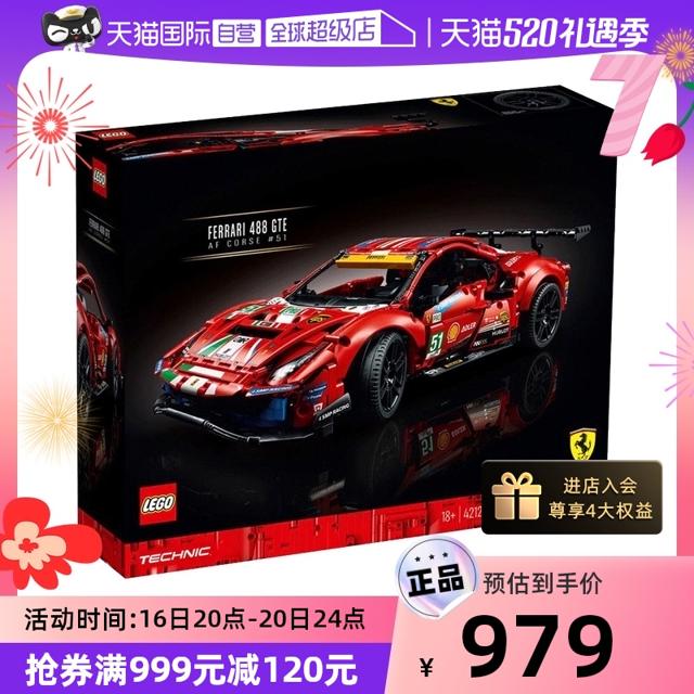 LEGO 乐高 机械组42125法拉利488 GTE赛车 成人高难度礼物18岁+