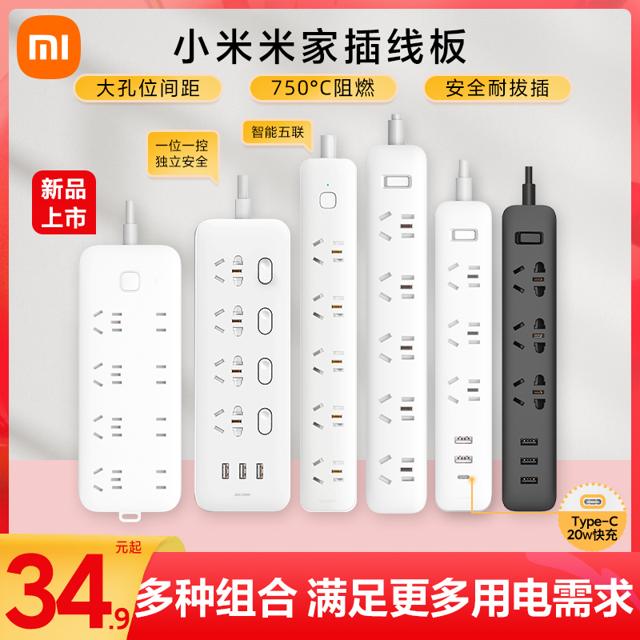 MIJIA 米家 XMCXB01QM 三孔带USB插线板 白色 快充版