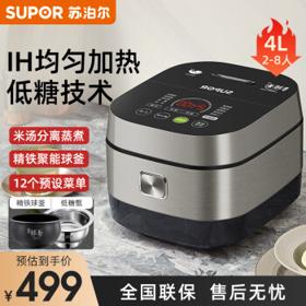 SUPOR 苏泊尔 电饭煲 低糖沥米饭 轻食健康 4升IH加热精铁球釜 智能 SF40HC850