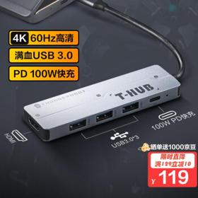 ThundeRobot 雷神 T-HUB Type-C扩展坞 五合一 银色