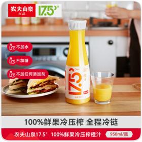 PLUS会员：农夫山泉 17.5° 橙汁 950ml