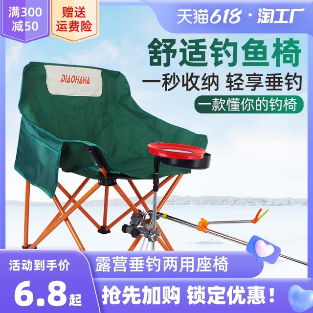 钓哈哈 折叠马扎板凳