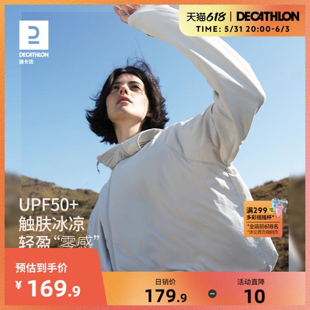 DECATHLON 迪卡侬 女款透气防晒外套 8798824