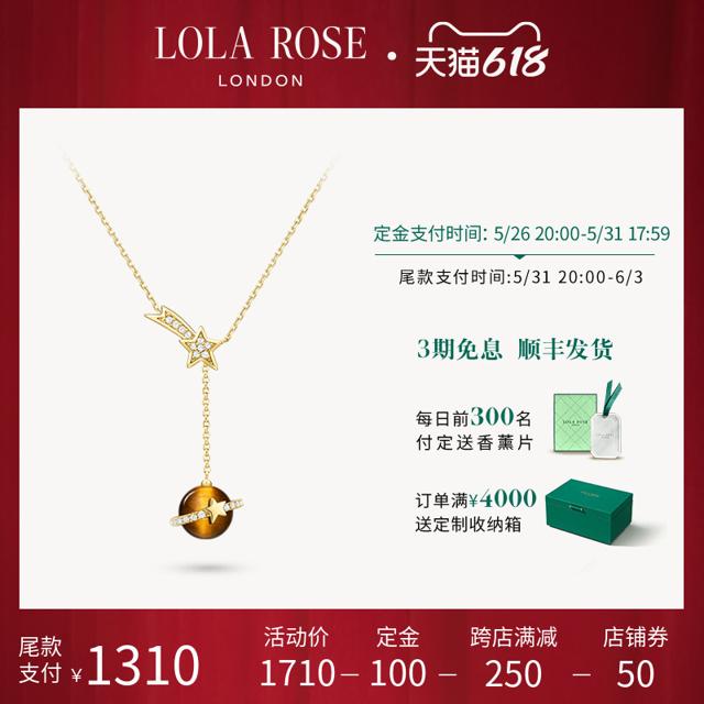 LOLA ROSE 日心说系列项链女款锁骨链生日礼物