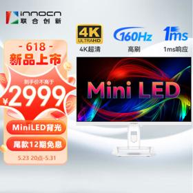 Innocn 联合创新 27M2V-D 27寸MiniLED显示器（4K、160Hz、1ms、Type-C-65W）