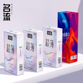 名流 玻尿酸超薄安全套 54只