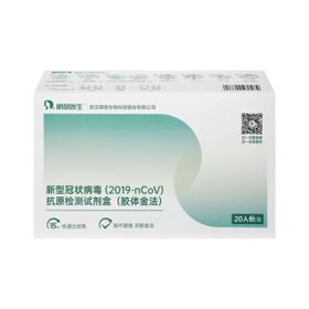 Meitoku 明德 新型冠状病毒抗原检剂盒 20人份