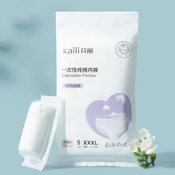 开丽大码纯棉产后一次性内裤8条