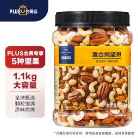 京东京造 混合坚果 1.1kg