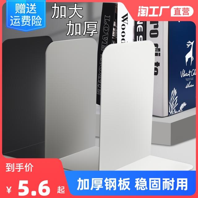 PINKO 品高 无印风书立简约大号书夹书靠书立架学生用伸缩书立桌面收纳创意高中生简易桌上固定书本立书架放书金属支撑架