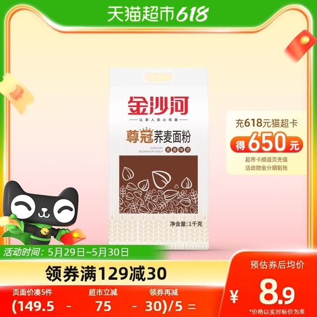 金沙河 荞麦面粉家用面粉馒头杂粮荞麦面粉1kg*1